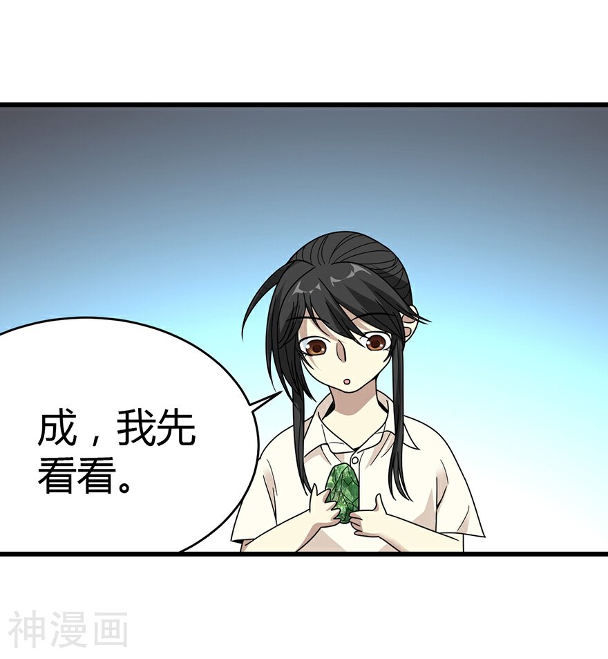 神藏韩漫全集-第35话 令人吃惊的绝技无删减无遮挡章节图片 